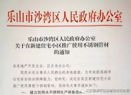 不锈钢水管成为了家装主流