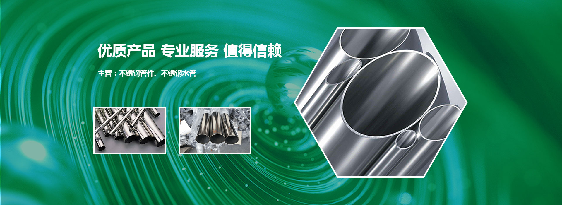 质量第一 客户至上